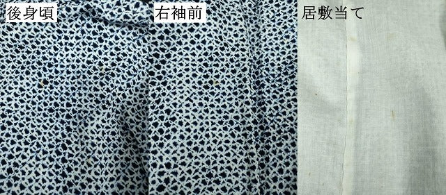 平和屋着物∴夏物　男性　浴衣　有松鳴海絞り　三浦絞り　綿　逸品　DABJ4032cd