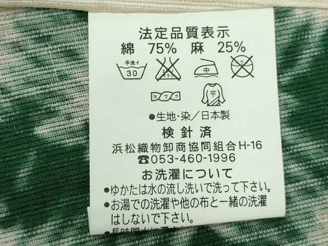 平和屋着物∴夏物　小紋・浴衣兼用　菱間道　日本製　綿麻　逸品　DABJ4046cd