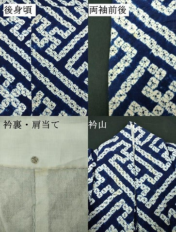 平和屋着物∴夏物　浴衣　有松鳴海絞り　紗綾形文　綿　逸品　DABJ4053cd
