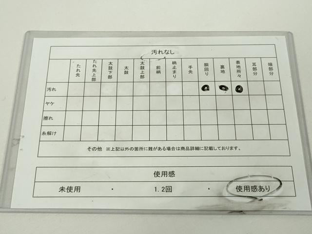 平和屋着物◎九寸名古屋帯　地紙花文　DABJ4094cd