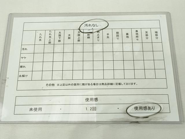 平和屋着物◎六通柄袋帯　横段更紗花鳥文　金糸　正絹　逸品　DABJ4096cd