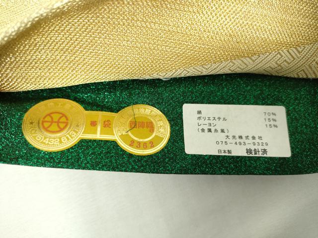 平和屋着物◎西陣　大光謹製　両面　六通柄袋帯　唐織　舞梅文　金糸　DABJ4097cd
