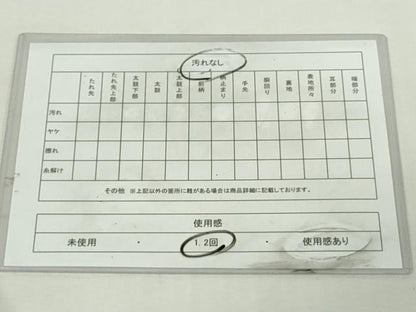 平和屋着物◎西陣　大光謹製　両面　六通柄袋帯　唐織　舞梅文　金糸　DABJ4097cd