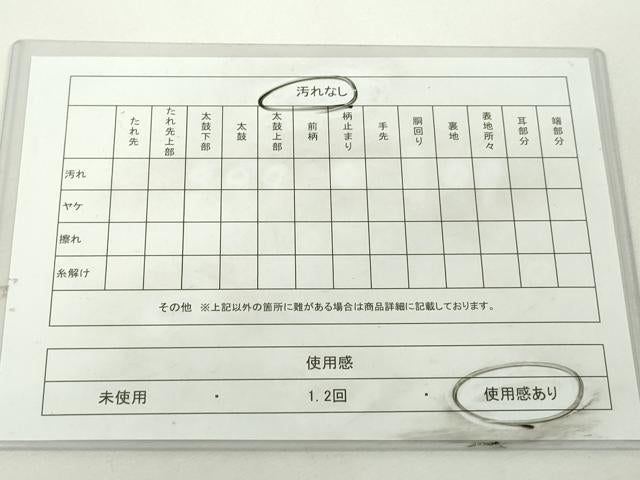 平和屋着物◎六通柄袋帯　横段文　金銀糸　正絹　逸品　DABJ4106cd