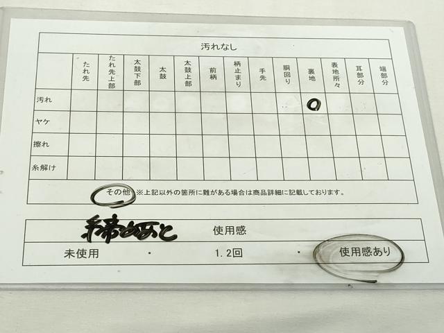 平和屋着物◎六通柄袋帯　唐織　花丸文　枝梅　金銀糸　正絹　逸品　DABJ4117cd