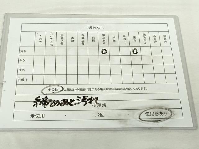 平和屋着物◎六通柄袋帯　唐織　正倉院花文　金糸　正絹　逸品　DABJ4124cd