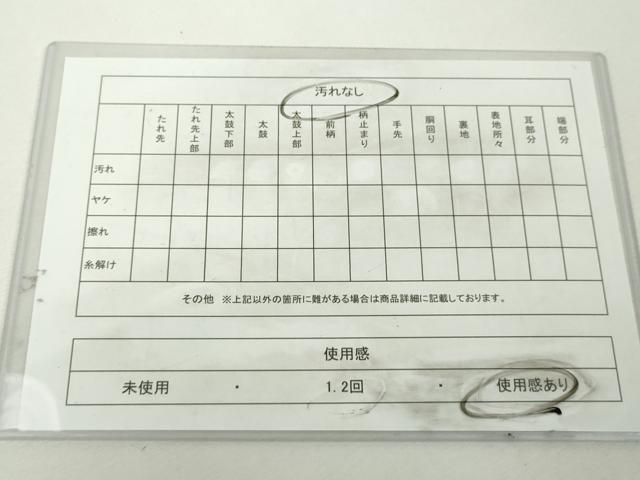 平和屋着物◎六通柄袋帯　唐織　吉祥花蝶丸文　黒地　金銀糸　正絹　逸品　DABJ4129cd