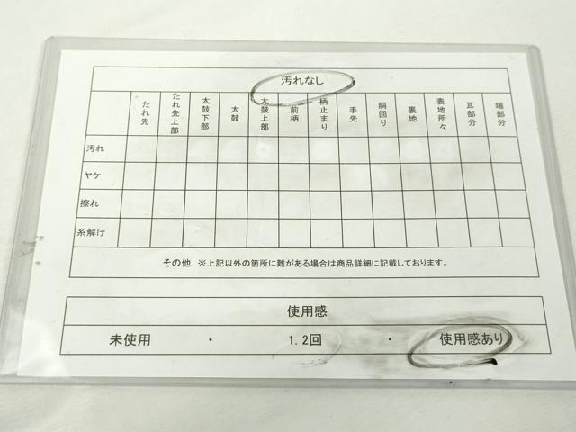 平和屋着物◎佐賀錦　六通柄袋帯　花車文　金糸　正絹　逸品　DABJ4130cd