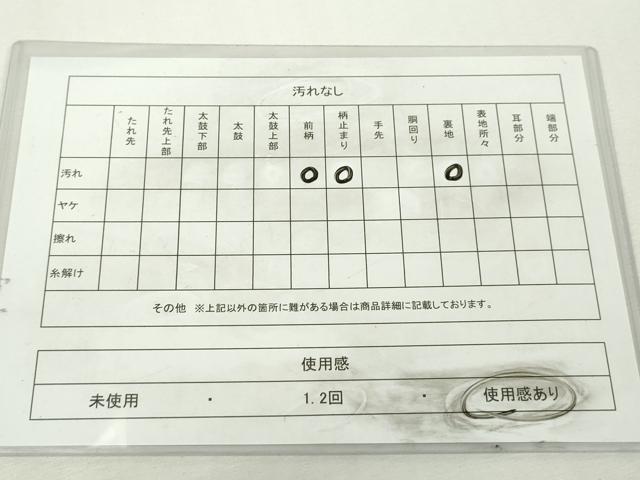 平和屋着物◎六通柄袋帯　唐織　道長更紗文　九百錦プラチナ箔　正絹　逸品　DABJ4131cd
