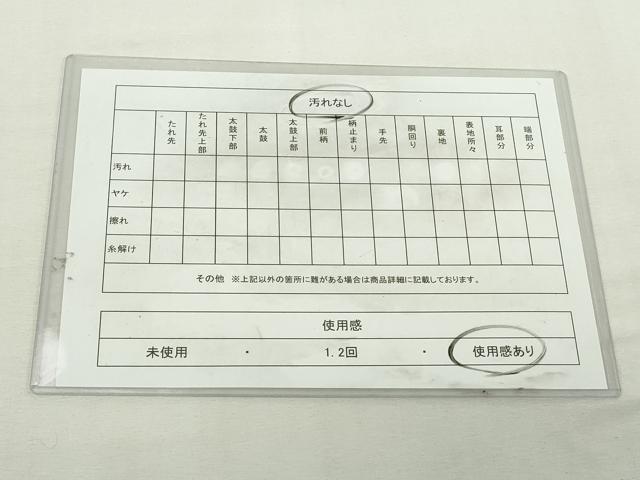 平和屋着物◎佐賀錦　六通柄袋帯　唐織　吉祥花文　金糸　正絹　逸品　DABJ4132cd