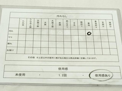 平和屋着物◎六通柄袋帯　唐織　束ね熨斗文　銀糸　正絹　逸品　DABJ4133cd