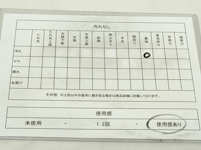 平和屋着物◎六通柄袋帯　唐織　束ね熨斗文　銀糸　正絹　逸品　DABJ4133cd