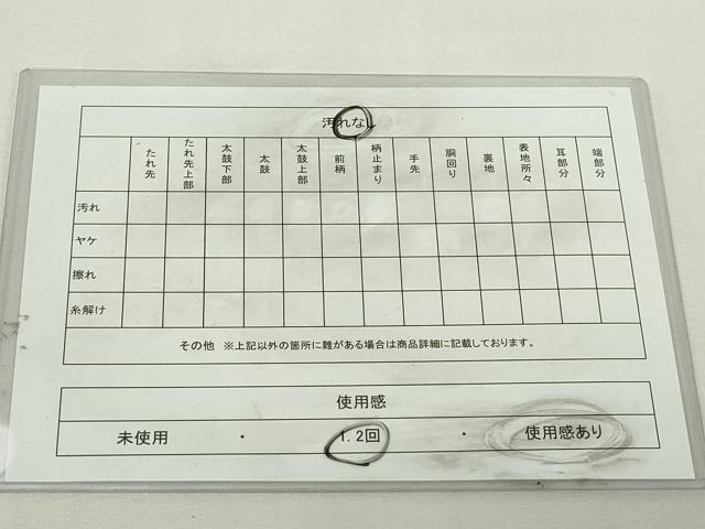 平和屋着物◎八寸名古屋帯　紬地　霞文　正絹　逸品　DABJ4137cd