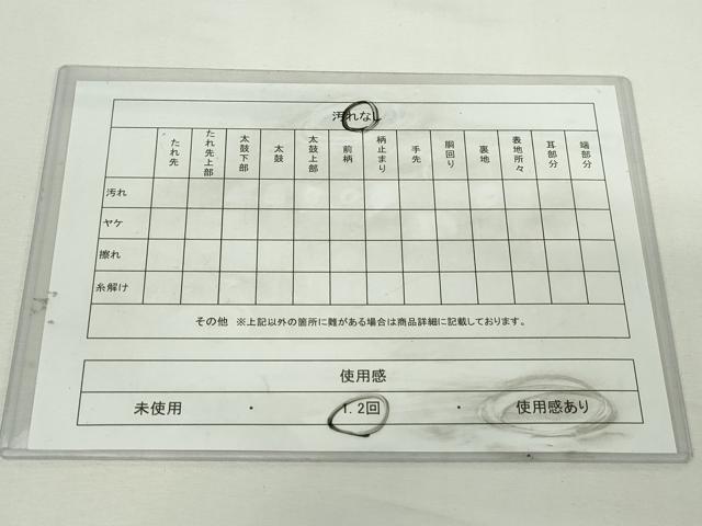 平和屋着物◎全通柄九寸名古屋帯　抽象文　正絹　逸品　DABJ4138cd