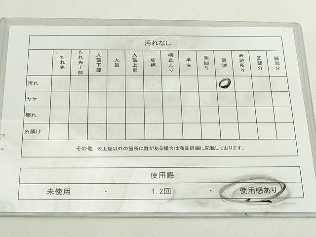 平和屋着物◎全通柄九寸名古屋帯　紬地　糸巻花蝶文　正絹　逸品　DABJ4139cd