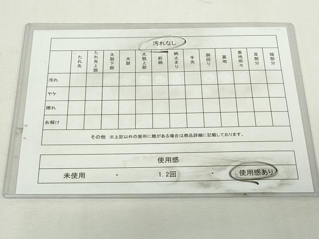 平和屋着物◎西陣　大光謹製　六通柄袋帯　唐織　菱文　金糸　証紙付き　DABJ4145cd