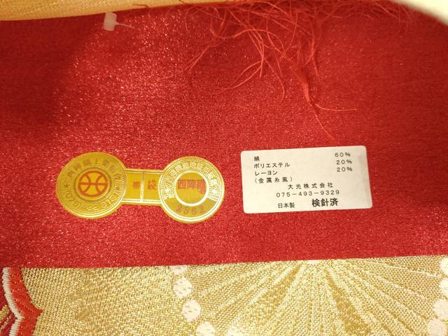 平和屋着物◎西陣　大光謹製　六通柄袋帯　唐織　舞梅　金糸　証紙付き　DABJ4146cd