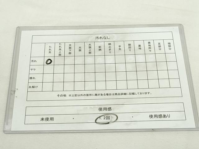 平和屋着物◎西陣　大光謹製　六通柄袋帯　唐織　舞梅　金糸　証紙付き　DABJ4146cd