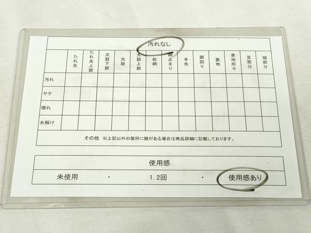 平和屋着物◎六通柄袋帯　幾何学文　金銀糸　正絹　逸品　DABJ4151cd