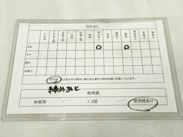 平和屋着物◎六通柄袋帯　流水飛鳥文　本やき引箔錦　金銀糸　三越扱い　正絹　逸品　DABJ4155cd