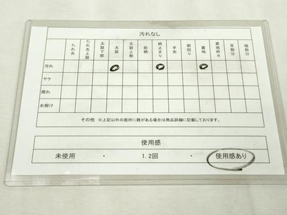 平和屋着物◎六通柄袋帯　エ霞吉祥花文　金銀糸　正絹　逸品　DABJ4160cd