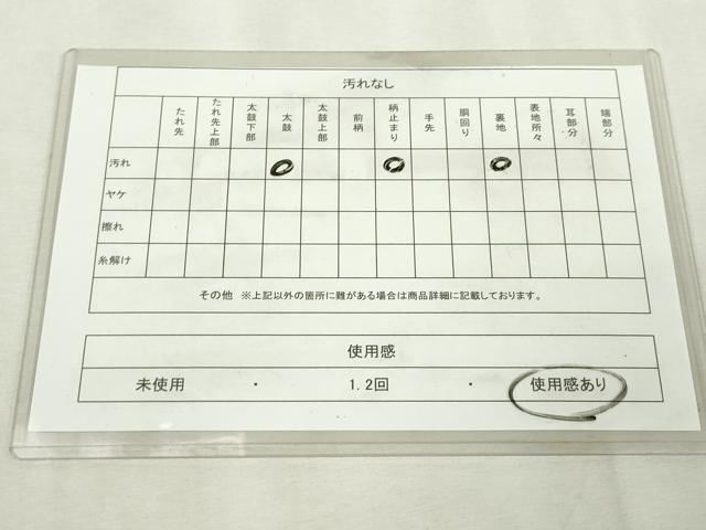 平和屋着物◎六通柄袋帯　エ霞吉祥花文　金銀糸　正絹　逸品　DABJ4160cd