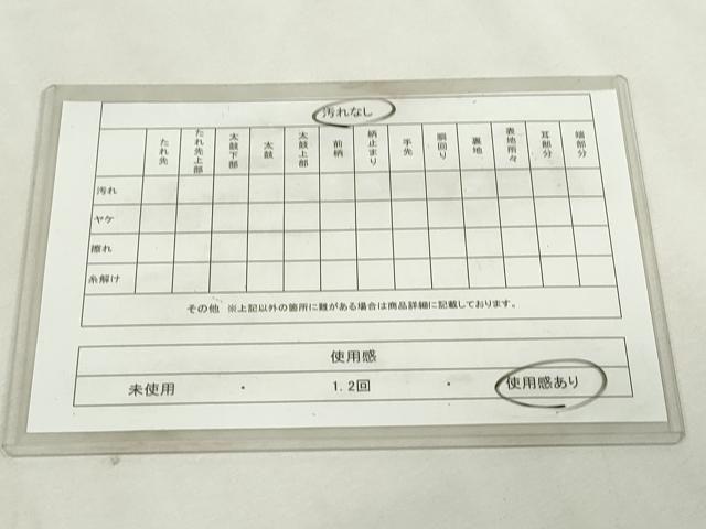 平和屋着物◎両面　六通柄袋帯　雲取り風景文　錦乃　金糸　正絹　逸品　DABJ4163cd