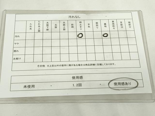 平和屋着物◎六通柄袋帯　吉祥松文　宝尽くし　金糸　正絹　逸品　DABJ4165cd