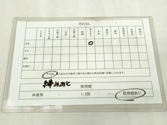 平和屋着物◎六通柄袋帯　唐織　京の祭礼文　金糸　正絹　逸品　DABJ4170cd