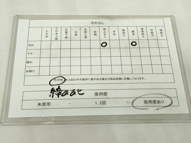 平和屋着物◎太鼓柄袋帯　雅陶春秋茶盌文　清水六兵衛　金糸　正絹　逸品　DABJ4179cd
