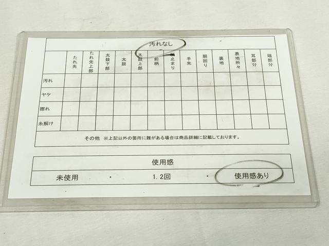 平和屋着物◎六通柄　本袋帯　幾何学花文　天平錦　金糸　正絹　逸品　DABJ4181cd