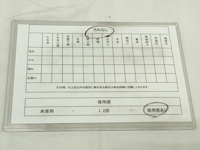 平和屋着物◎全通柄九寸名古屋帯　辻が花　DABJ4189cd