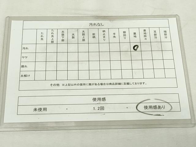 平和屋着物◎九寸名古屋帯　横段更紗花文　金銀糸　正絹　逸品　DABJ4192cd