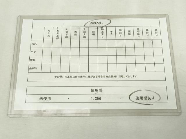 平和屋着物◎八寸名古屋帯　紬地　幾何学文　正絹　逸品　DABJ4193cd