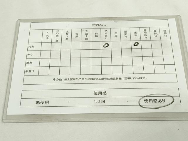 平和屋着物◎六通柄袋帯　唐織　横段文　金糸　引箔　正絹　逸品　DABJ4196cd