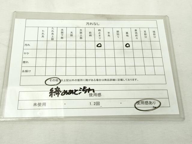 平和屋着物◎六通柄袋帯　唐織　群鶴文　九百錦　プラチナ箔　正絹　逸品　DABJ4200cd