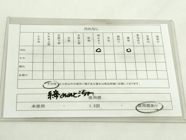 平和屋着物◎西陣　六通柄袋帯　風景文　ふるさと　金銀糸　引箔　正絹　逸品　DABJ4202cd