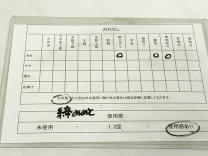 平和屋着物◎佐賀錦　六通柄袋帯　飛鶴舞梅文　金銀糸　正絹　逸品　DABJ4203cd