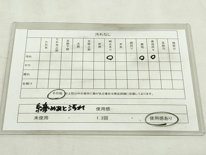 平和屋着物◎六通柄袋帯　都シリーズ　南禅寺　金糸　正絹　逸品　DABJ4210cd
