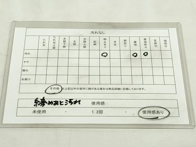 平和屋着物◎六通柄袋帯　都シリーズ　南禅寺　金糸　正絹　逸品　DABJ4210cd
