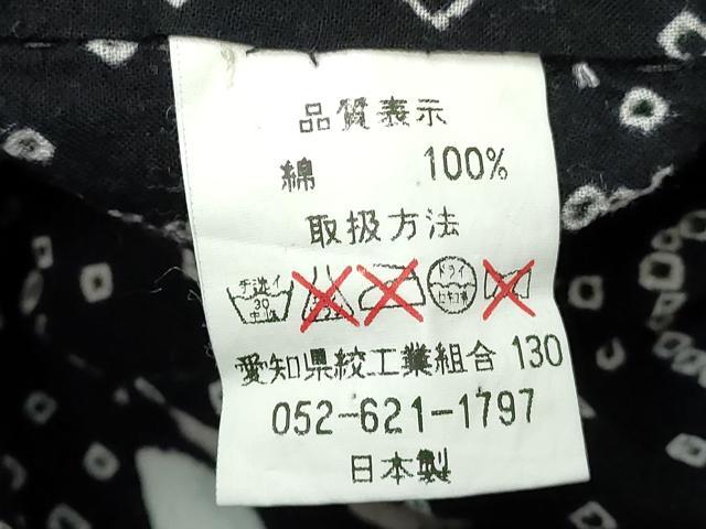 平和屋着物∴夏物　浴衣　有松鳴海絞り　色紙舞桜文　黒地　綿　逸品　DABJ4243cd