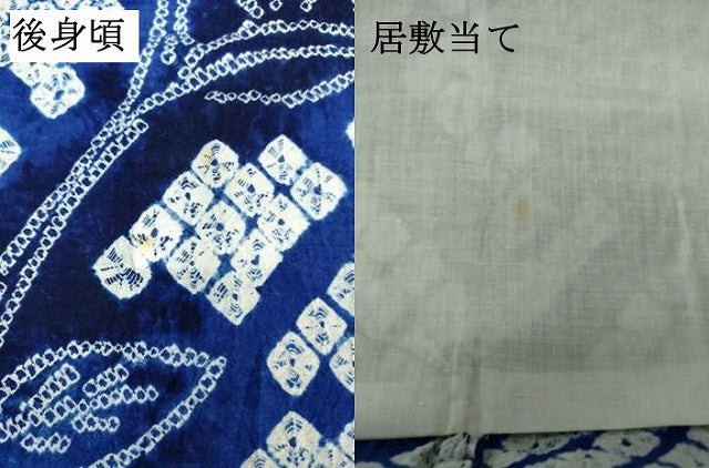 平和屋着物∴夏物　浴衣　有松鳴海絞り　枝花文　綿　逸品　DABJ4289cd