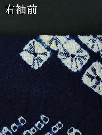平和屋着物∴夏物　浴衣　有松鳴海絞り　流水花文　綿　逸品　DABJ4296cd