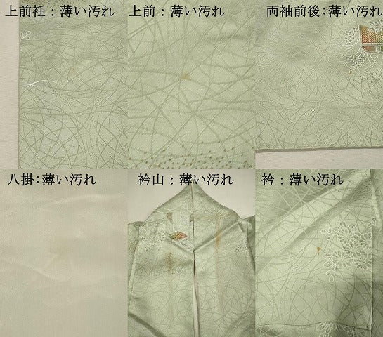 平和屋着物■上質な小紋　籬花文　暈し染め　金彩　正絹　逸品　DABJ4368cd