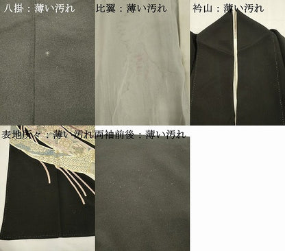 平和屋着物■豪華黒留袖　駒刺繍　花丸文　金彩　正絹　逸品　DABJ4394cd