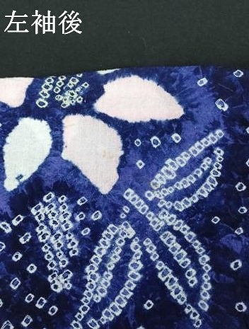 平和屋着物∴夏物　浴衣　有松鳴海絞り　草花文　綿　逸品　DABJ4407cd