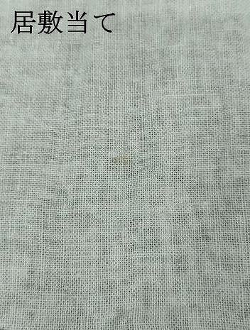 平和屋着物∴夏物　浴衣　有松鳴海絞り　枝花文　綿　逸品　DABJ4429cd