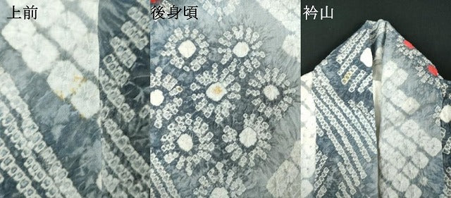 平和屋着物∴夏物　浴衣　有松鳴海絞り　菱花文　綿　逸品　DABJ4430cd