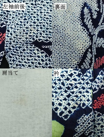 平和屋着物∴夏物　浴衣　有松鳴海絞り　枝花文　綿　逸品　DABJ4431cd