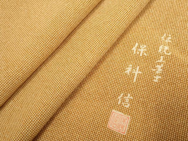 平和屋着物▽伝統工芸士　保科信　江戸小紋　単衣　角通し　正絹　逸品　DABJ4485cd